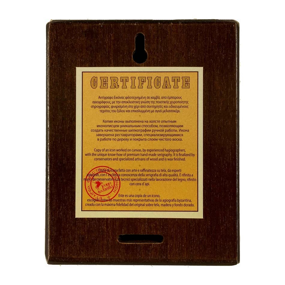 Wooden Icon with Golden Frame of the Last Supper